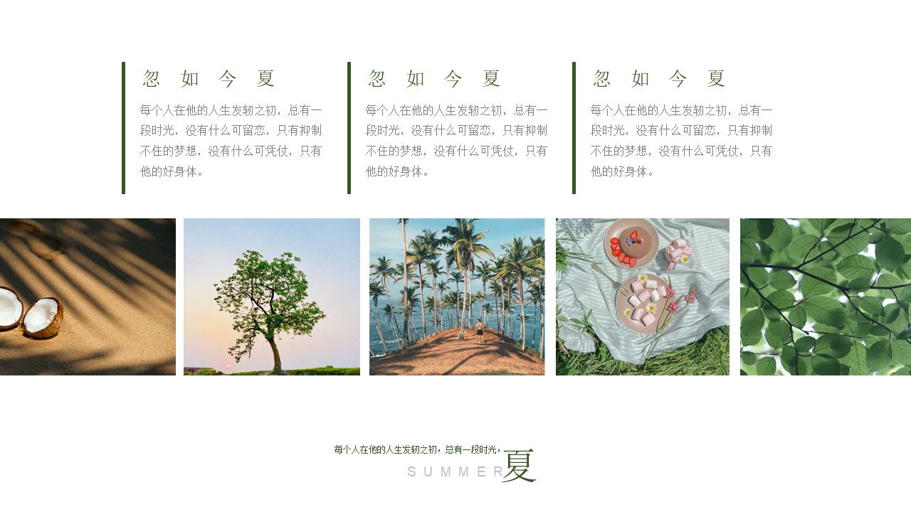 旅游画册 (87).pptx